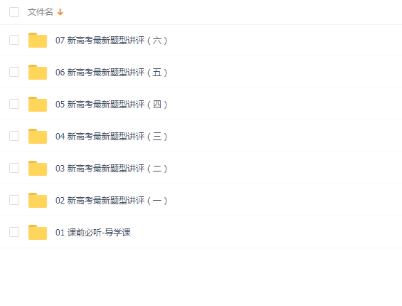 高中化学2021木子化学一轮联报